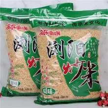湖南特产品乐家族浏阳炒米小零食原味咸味甜味零食小包装批发包邮