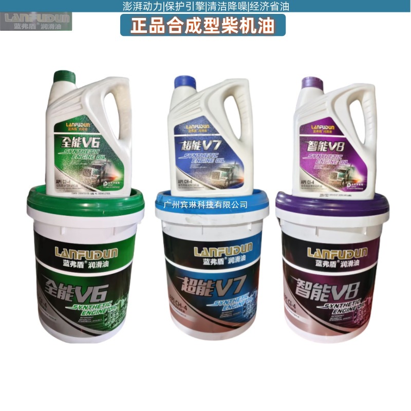 蓝弗盾柴机油发动机润滑油CF-4 15W-40/20W-50柴油车机油中国