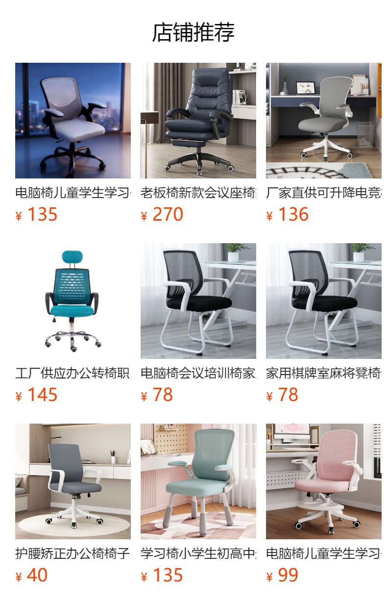 预览状态下无法点击,发布后,可点击跳转到对应的商品页面