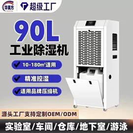 除湿机;家用抽湿机