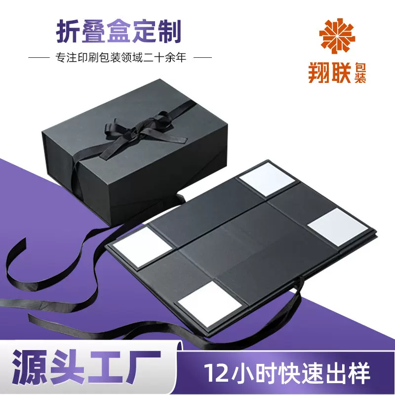 一片式折叠盒批发精美礼品盒跨境专供子商务送礼礼物盒零食纸盒