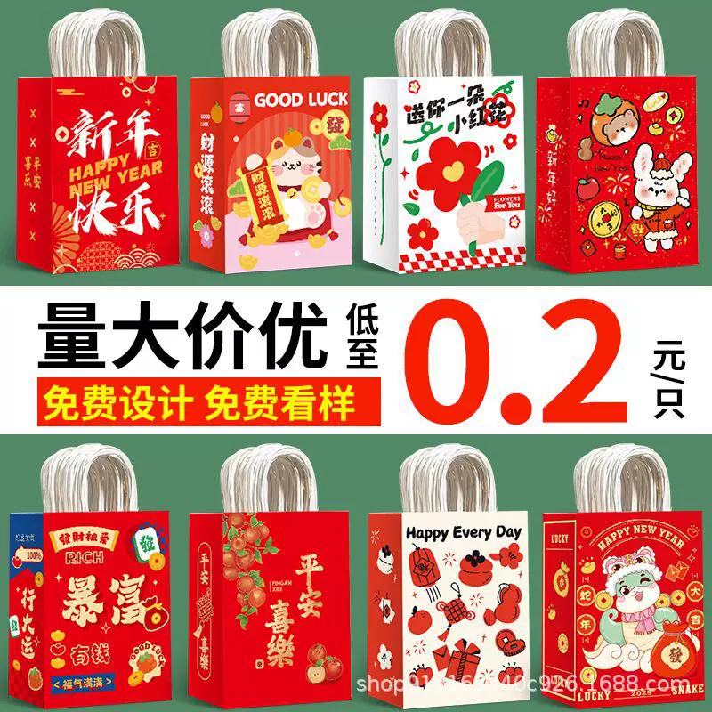 新年红色礼袋牛皮纸袋手提袋春节送礼购物袋马年喜庆伴手礼包装袋