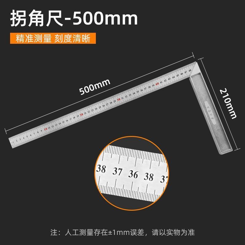 스테인레스 스틸 사각자 50cm (1개)