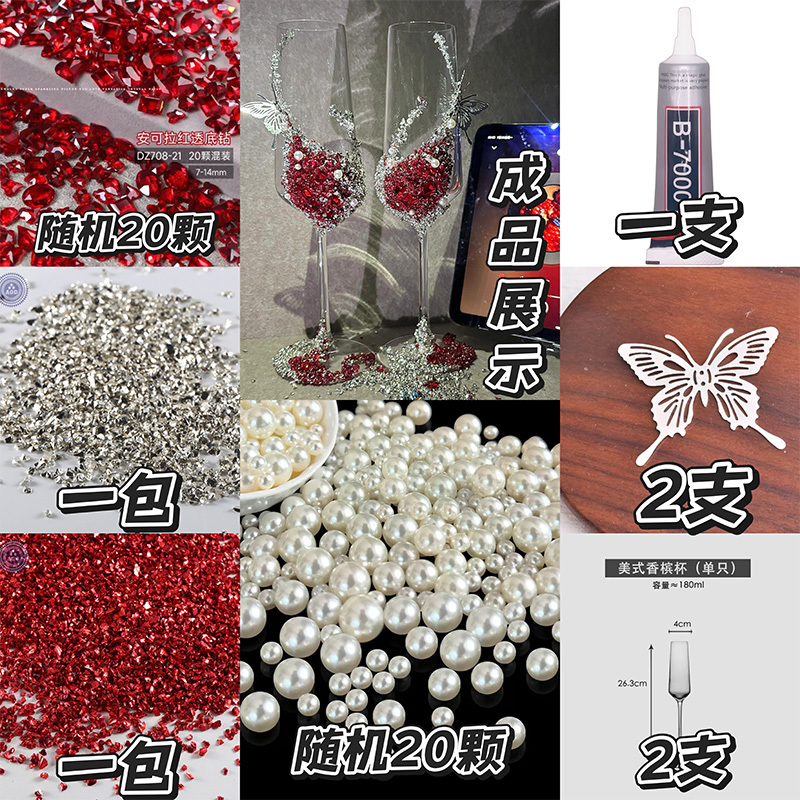 红色星河碎石敬酒杯婚礼喜庆红色香槟杯手工diy新婚礼物送闺蜜无|undefined