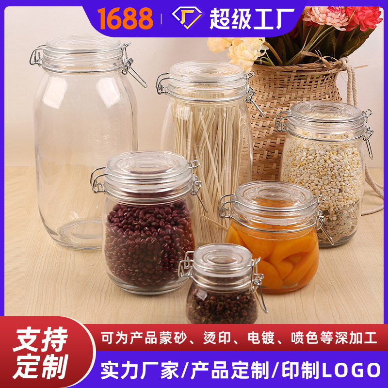 批发圆形玻璃密封罐卡扣玻璃罐蜂蜜瓶杂粮茶叶储物瓶食品糖果罐