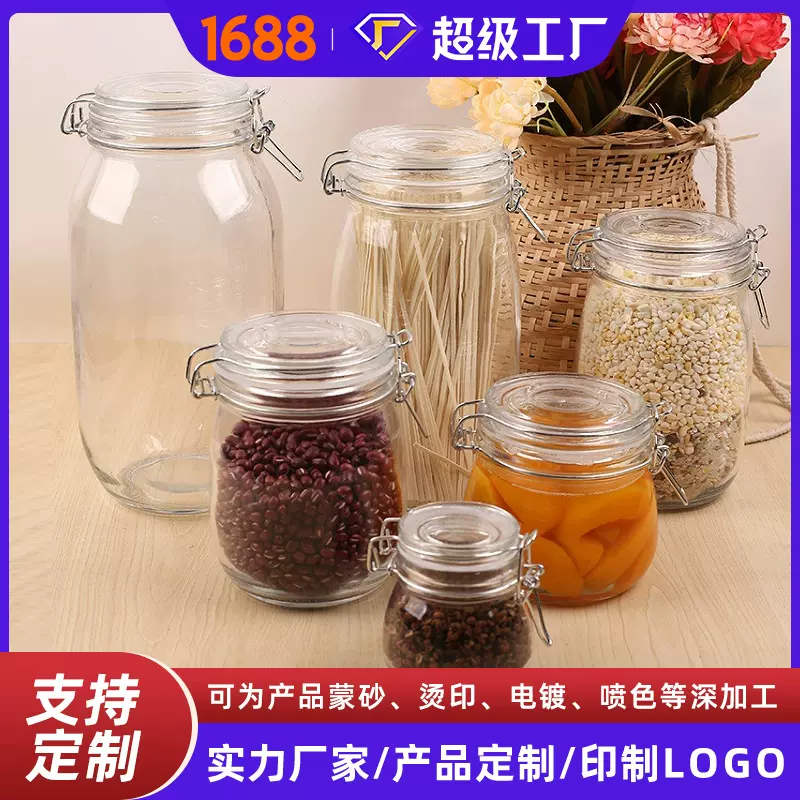 批发圆形玻璃密封罐卡扣玻璃罐蜂蜜瓶杂粮茶叶储物瓶食品糖果罐