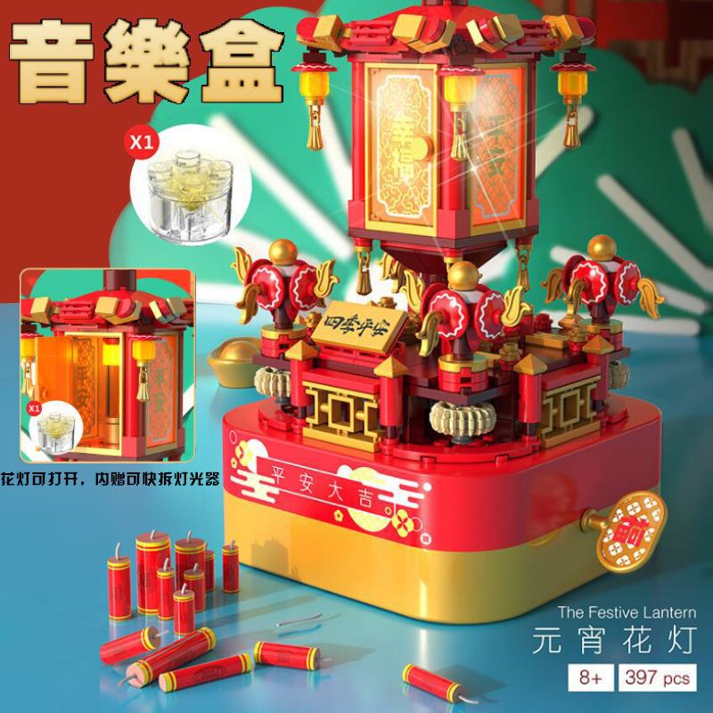 Jia Qi Lantern Festive lantern Building blocks Sound lighting Building blocks rotate Music box Puzzle Jubilation tradition Program