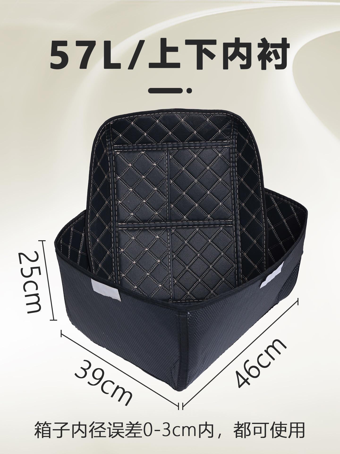 Electric Vehicle Motorcycle Trunk Lining