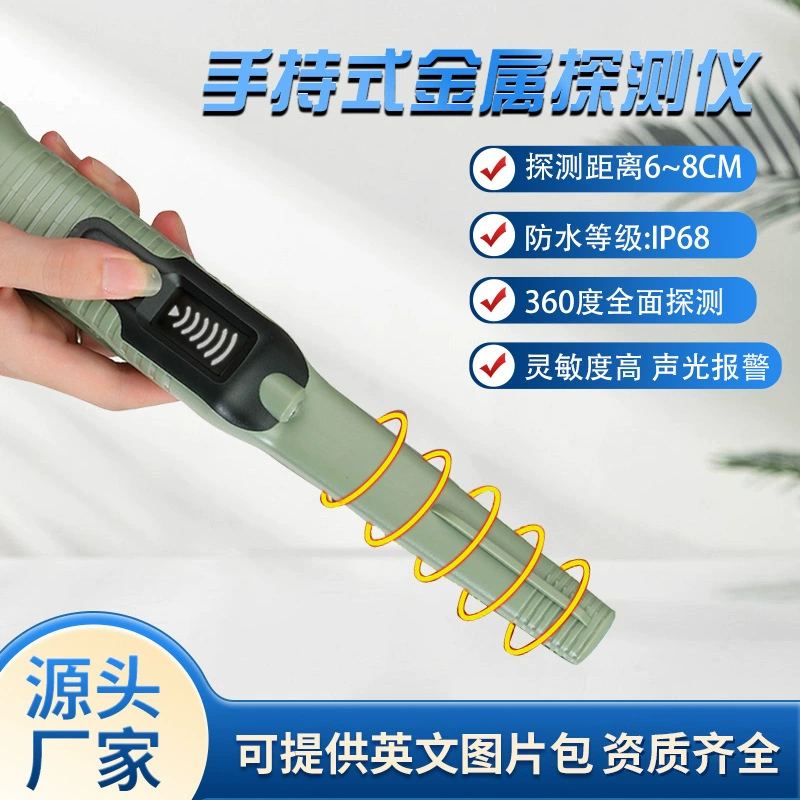 Трансграничный бестселлер: водонепроницаемый ручной металлоискатель 30m для поиска сокровищ на открытом воздухе, палка для позиционирования, от производителя