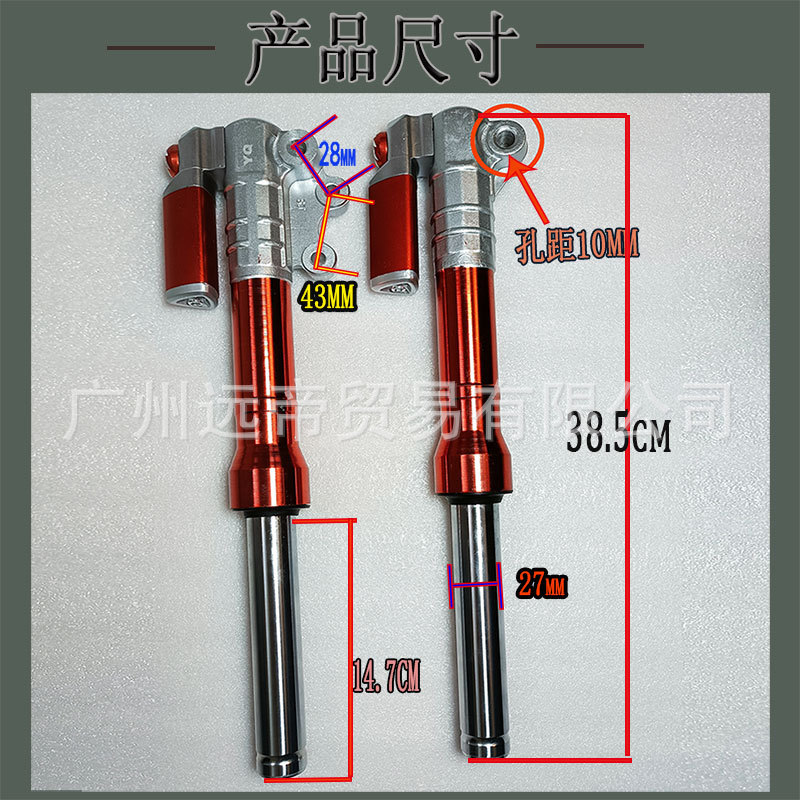 Pedal Motorcycle Shock Absorber Fuxi Qiaoge Ghost Fire 100 Turtle King War Speed Modification Front Fork 27 Core Front Shock Absorber