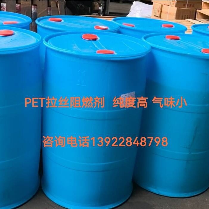 PET拉丝防火剂 PET 拉丝阻燃剂 环保阻燃
