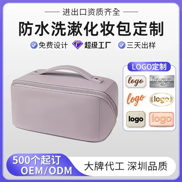 Cross-Border Best-Selling Pu Makeup Bag with Compartments, Large Capacity, Waterproof Storage Bag, Portable Travel Toiletry Bag, Makeup Storage Bag