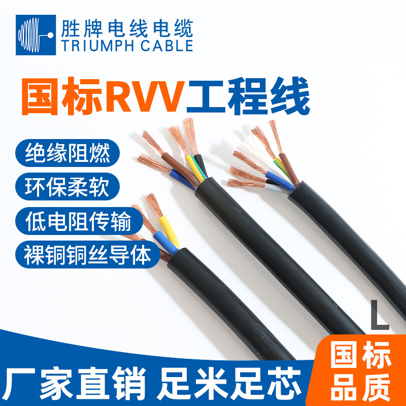 胜牌现货厂家RVV 15芯 0.75平方电源线 纯铜信号传输线