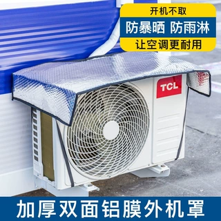 空调外机保护罩通用强磁免安装挡雨防滴水盖顶防尘耐腐罩隔热防晒
