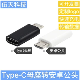 手机转接头;手机数据线