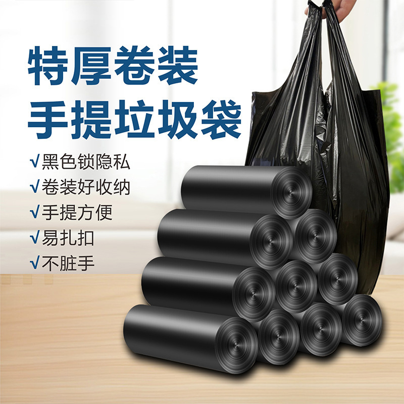 Garbage Bag Household Thickened Portable Large Kitchen Black Vest Office Commercial Pull-Grade Roll Plastic Bag