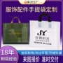 图文定制广告手提塑料袋