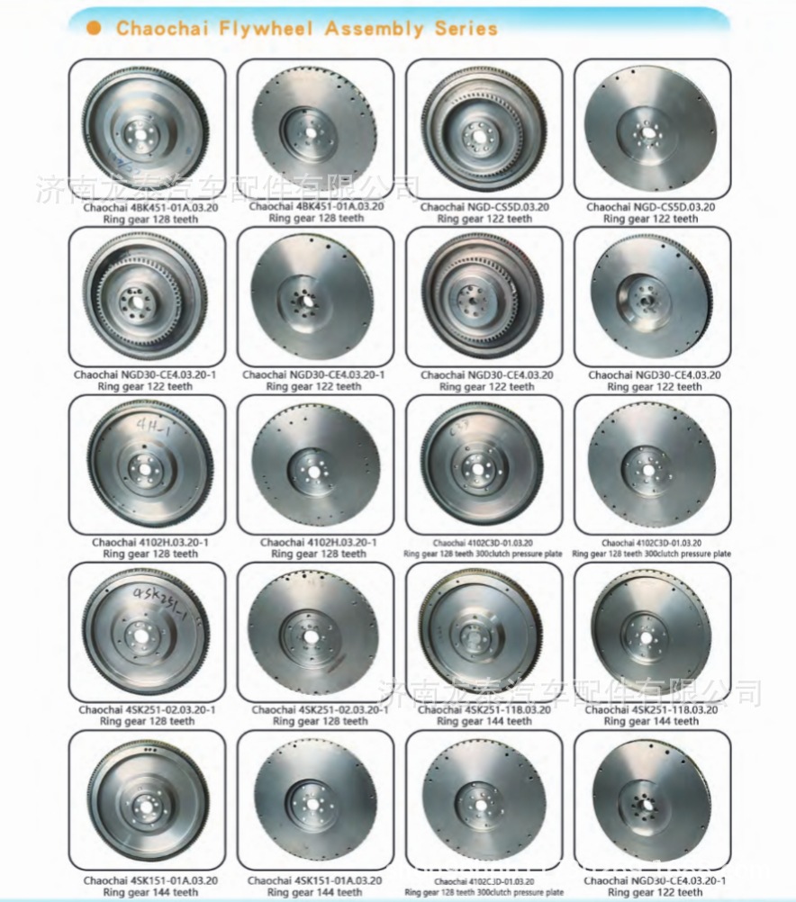 In-stock supply of flywheel 410800020080 suitable for Weichai P13 engine