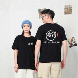 纯棉t恤工作服定制印logo短袖落肩团体文化衫班服团建衣服装订制