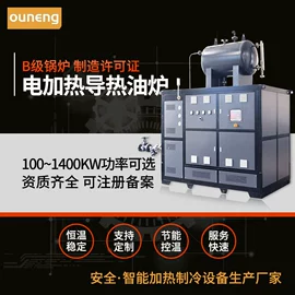 塑机辅机;电热锅炉;冷水机