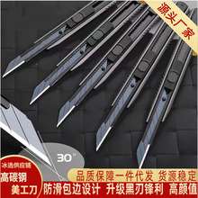 黑色不锈钢裁纸刀金属小号美工刀加厚小刀片办公开箱拆箱壁纸刀