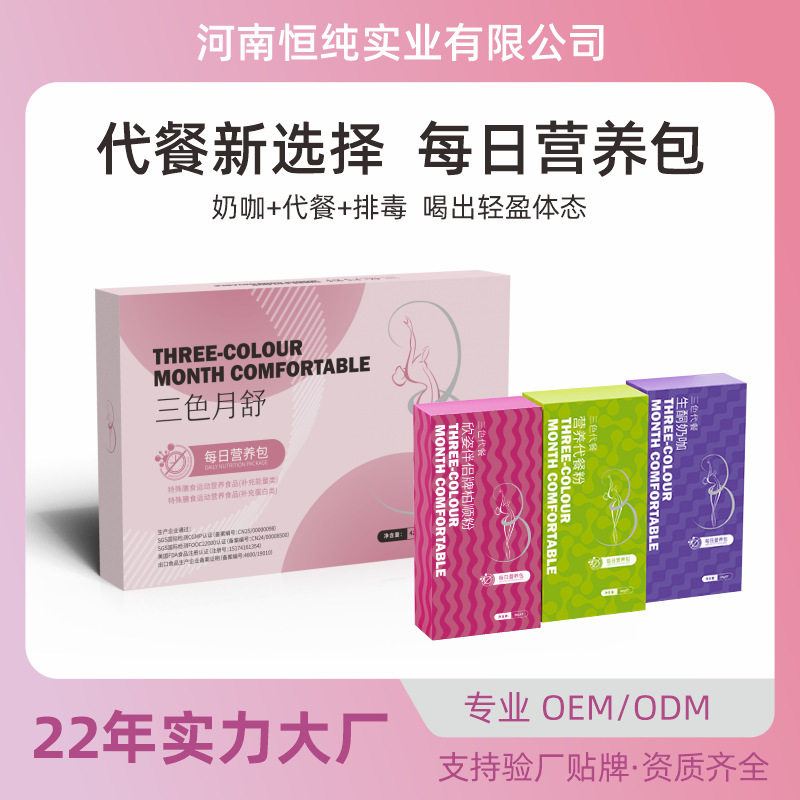 Bihu Gu Light Fasting Nutrition Pack Satiety Special Meal Light Meal Gift Box Vegetarian Meal Replacement Beauty Collagen Peptide Powder