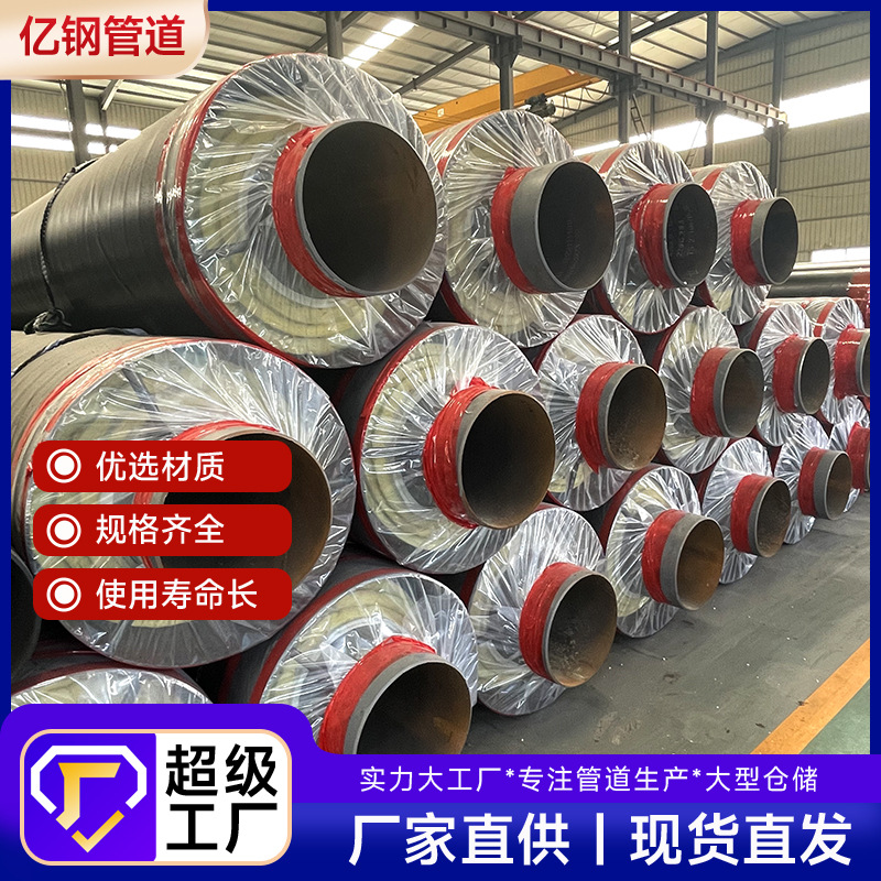 钢套钢保温管预制直埋岩棉复合蒸汽供热采暖厂家蒸汽专用