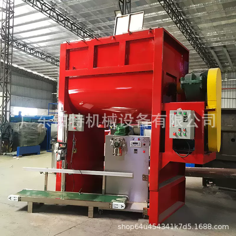 卧式搅拌机粉末颗粒搅拌设备自动计量封包机不锈钢工业加热搅拌机