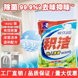 洗衣粉;其他助剂;洗衣液