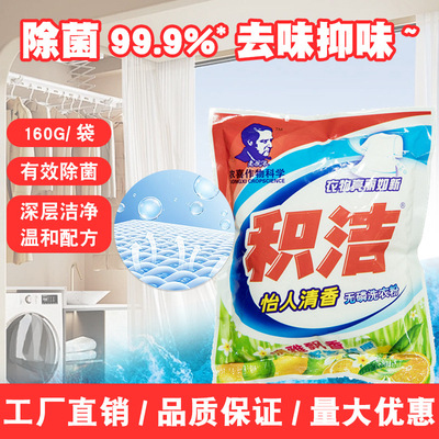 广东包邮厂家直销批发小袋洗衣粉小包160g洗地搞卫生洗手一件代发|ru