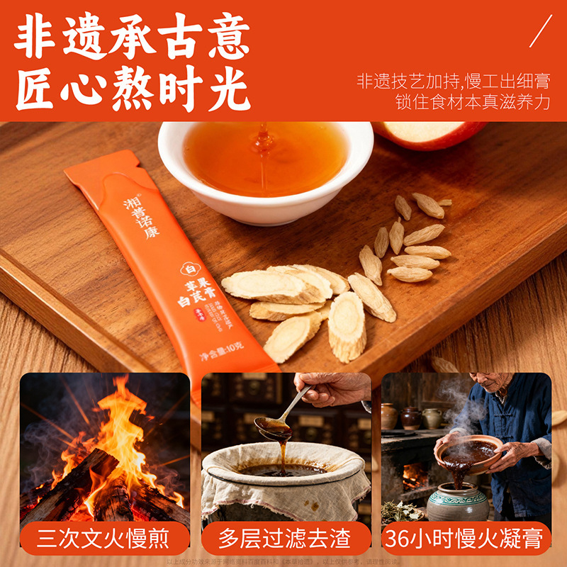 Apple Astragalus Ophiopogon Paste Wholesale in Stock, Great Beauty and Health Paste, Nourishing Herbal Paste, Customized Processing Paste