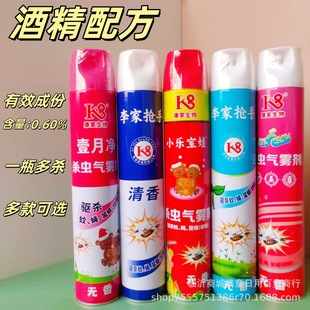 Kangjia Bio-January Net Insecticidal Aerosol Methanol Insecticide Mosquito, Fly and Cockroach Killer Alcohol Formula Insecticidal Water