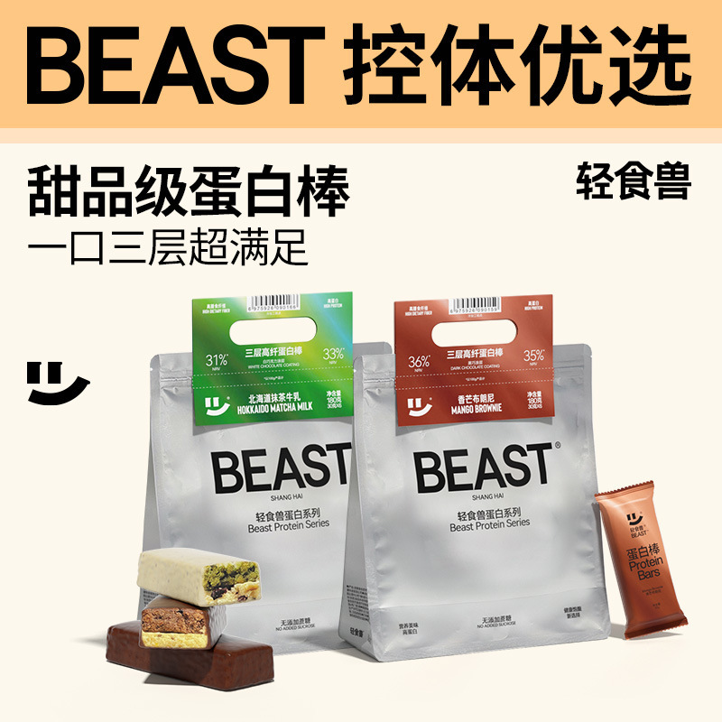 Light Food Animal Whey Protein Bar Three-Layer Meal Replacement Satiety Cereal Energy Bar Low 0 Sucrose-Free Fat Fitness Snack