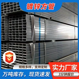 方管;矩形管;镀锌管