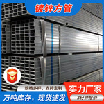 镀锌方管40*40 40*60热镀锌方管矩形管圆改方加工幕墙管镀锌管