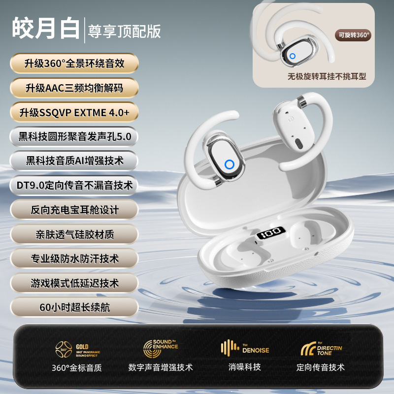 【携帯電話を充電できる】2025新型耳掛け式スポーツランニングは、痛みのないロングヘッドセットを装着しています|undefined
