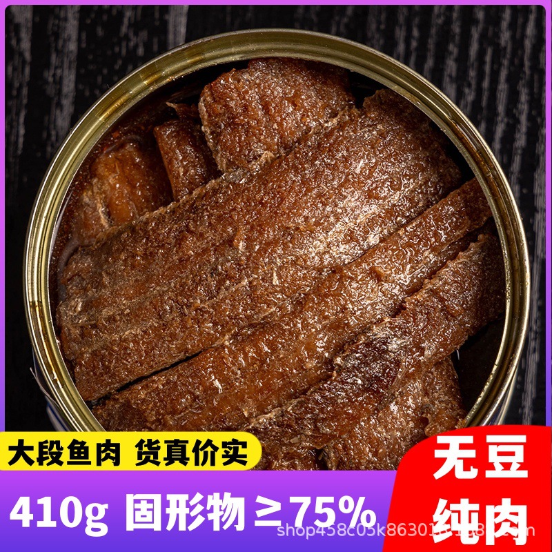 鱼罐头海鲜下饭带鱼罐头刀鱼即食海鲜410g/罐五香香辣味批发代发