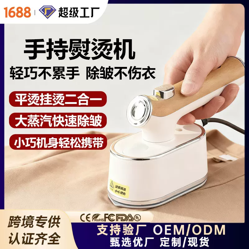 手持迷你熨烫机熨烫 + 挂烫二合一宿舍小功率可调电动小巧易携