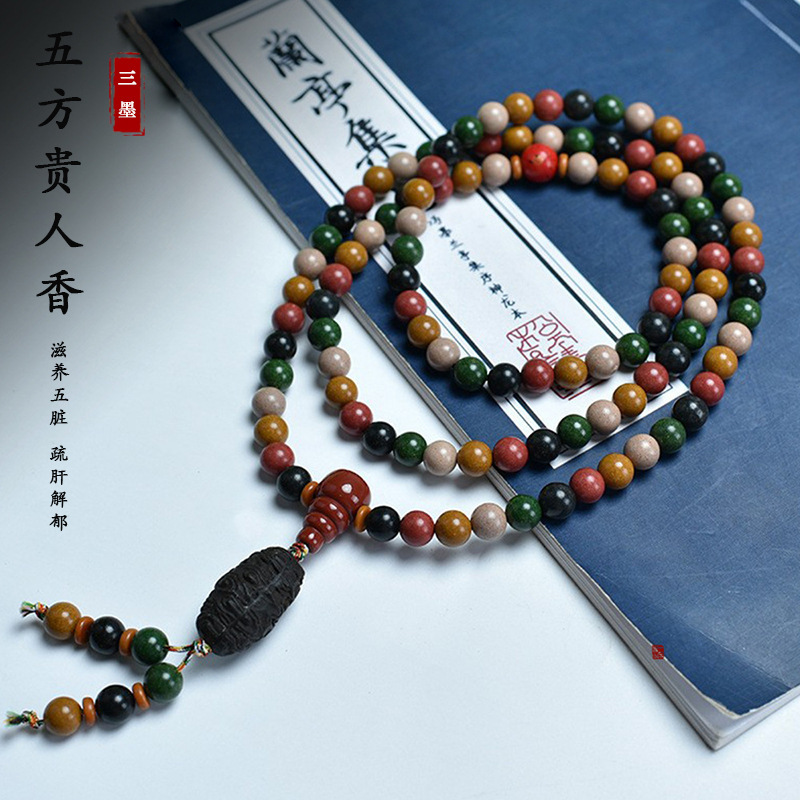 【疏肝解郁】合香珠中药手串手持108颗念珠天然古法手工非遗文玩|undefined