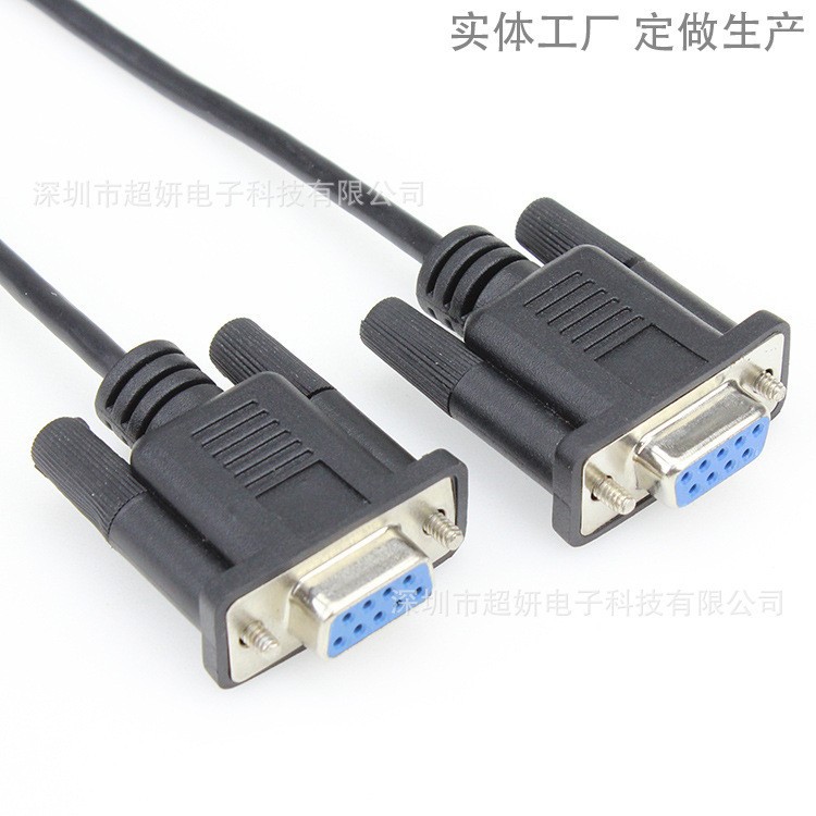 RS232母对母连接线 db9串口线数据线 COM口线 D-SUB线-阿里巴巴