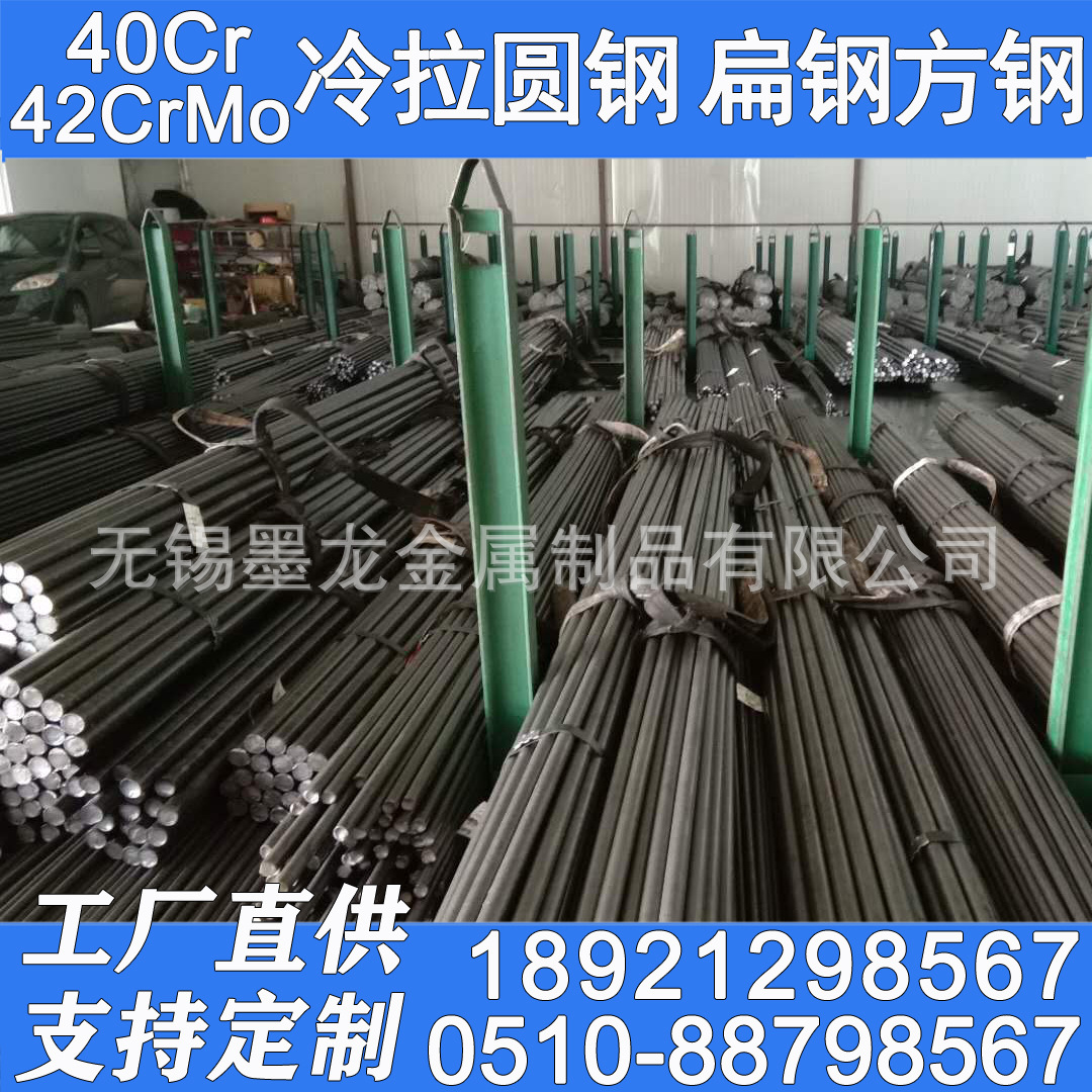 冷拉圆钢厂45# 20Cr 40Cr 42CrMo冷拉圆钢 10 20 30 35冷拉圆钢