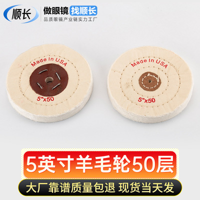 glasses Lens Polishing machine Wool wheel Holes cotton texture of material durable Manual Polishing wheel Use convenient