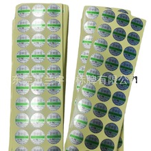 不干胶电池贴纸净水器标签丝印PET铭牌UV水晶标标牌哑膜条形码