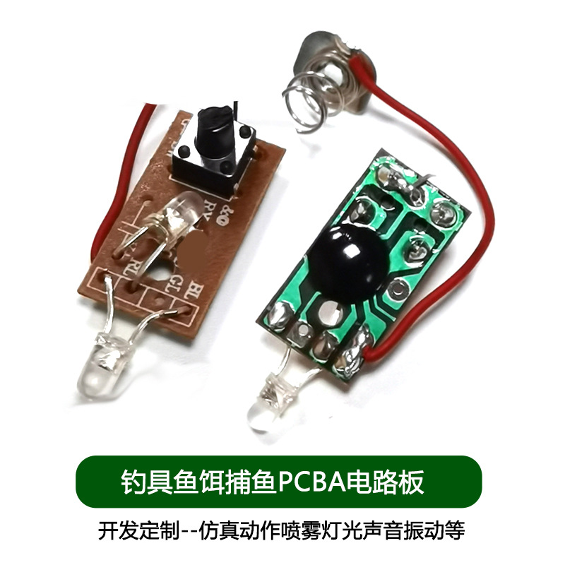 钓鱼饵灯电路板捕鱼指示灯PCB仿真钓鱼夜光LED闪光PCBA线路板方案