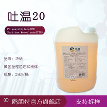 20 ϩɽ洼¹ 黯ɢ Tween20