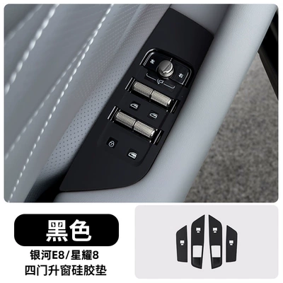 Avtomobil döşəmə paspasları — Cover Car Interior Decoration Accessories - four-door-window-protection-pad-black-version-star-8