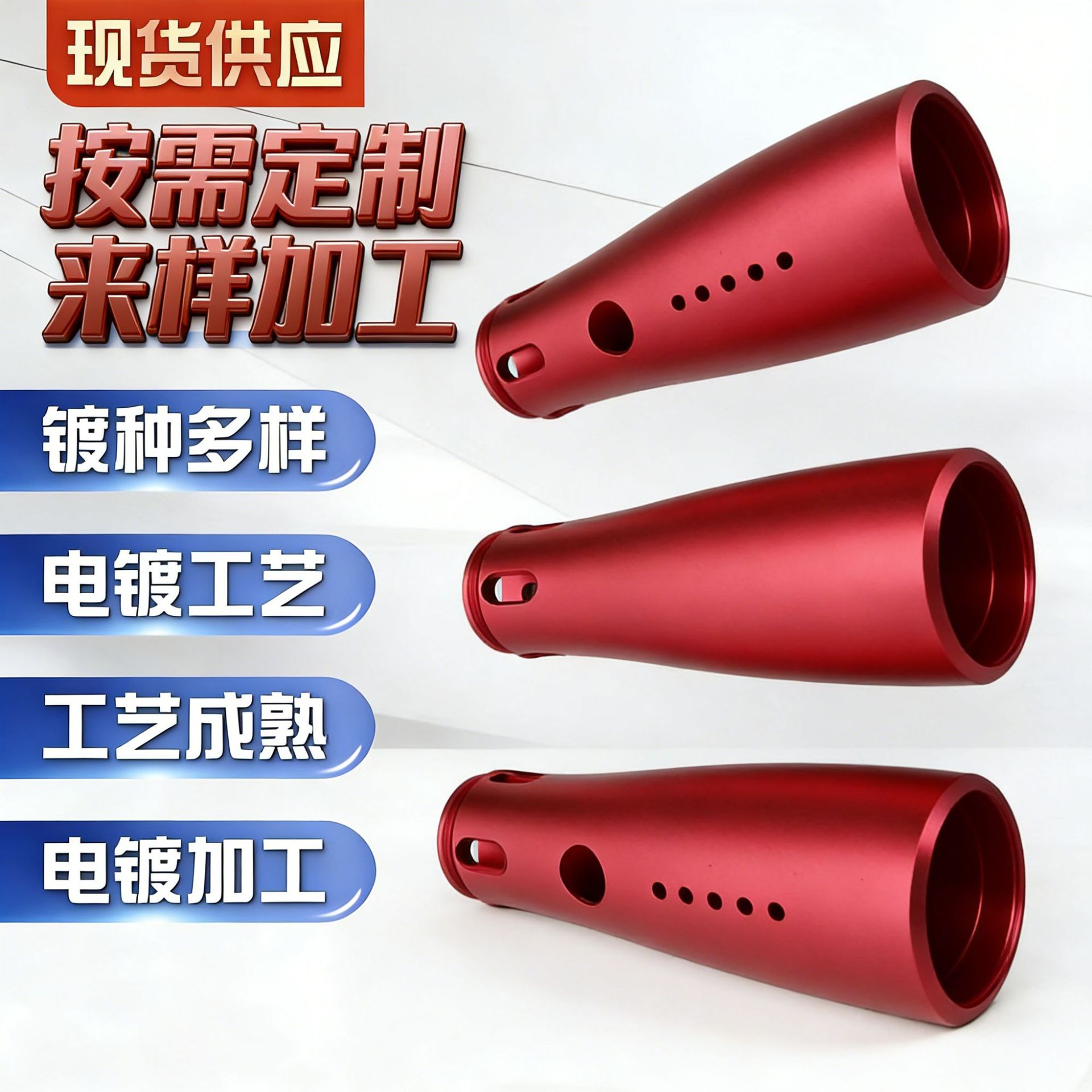 深圳宝安五金氧化加工专业氧化红色加 各种颜色氧化专业压铸加工