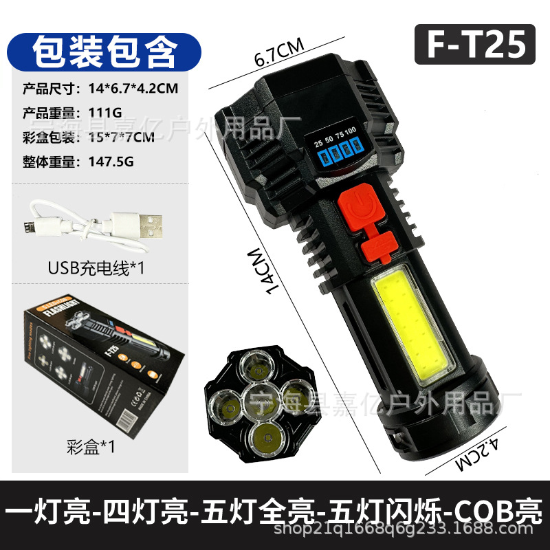 F-T25 5헤드 손전등-플라스틱 모델+USB 케이블+컬러 박스