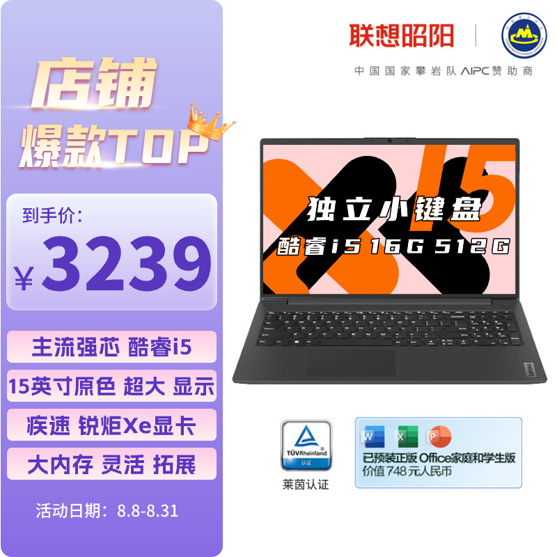 Lenovo Laptop Zhaoyang Youth Edition Thin and Light Core I5 15.6inch Extra Large Screen
