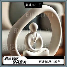新款跨境新品3D打印永恒的宁静佛系宁静艺术雕塑雕像抽象艺术摆件